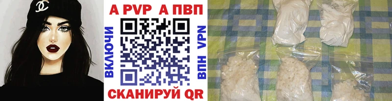Купить где  Малоярославец  A-PVP Crystall 