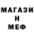 МЕТАДОН кристалл _Mr Feik_