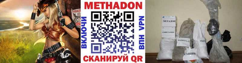 Метадон methadone  Купить  Малоярославец 